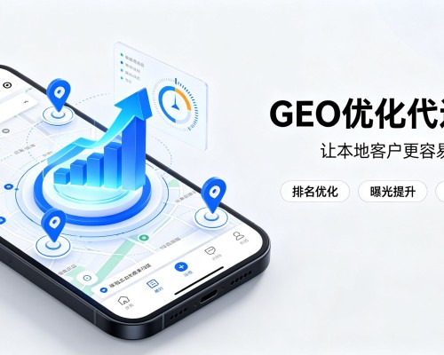 东方GEO优化
